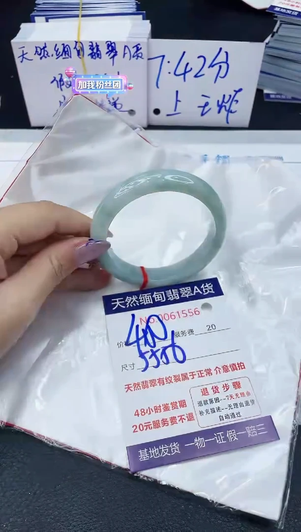 【闪购商品】翡翠手镯未镶嵌6666666666