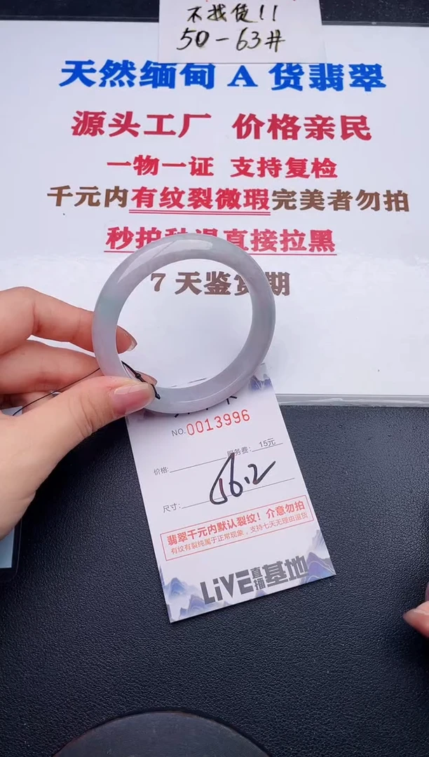 未镶嵌手镯翡翠96