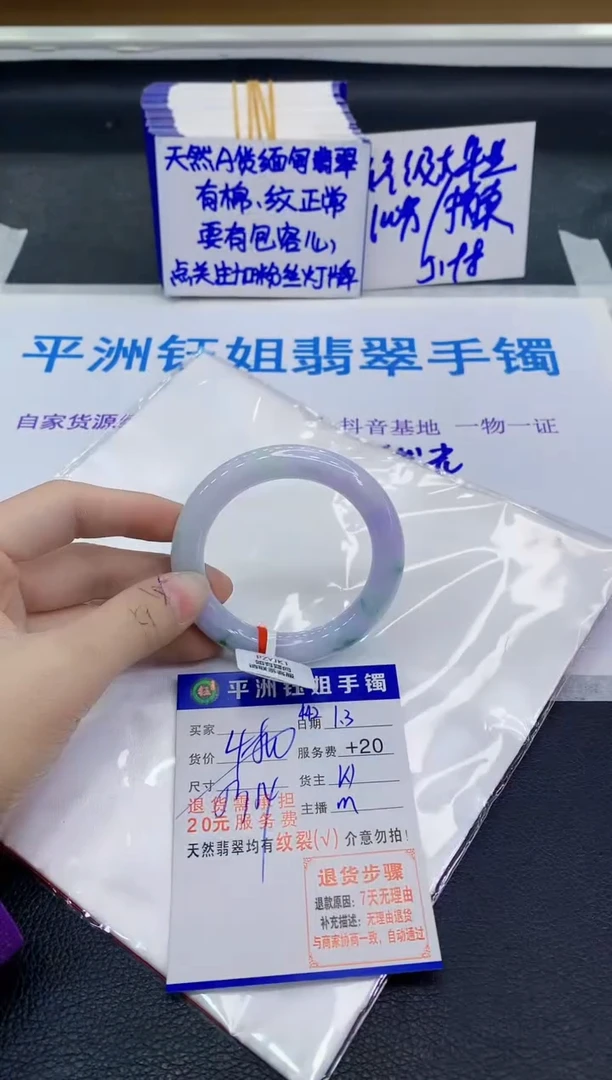 未镶嵌手镯翡翠111