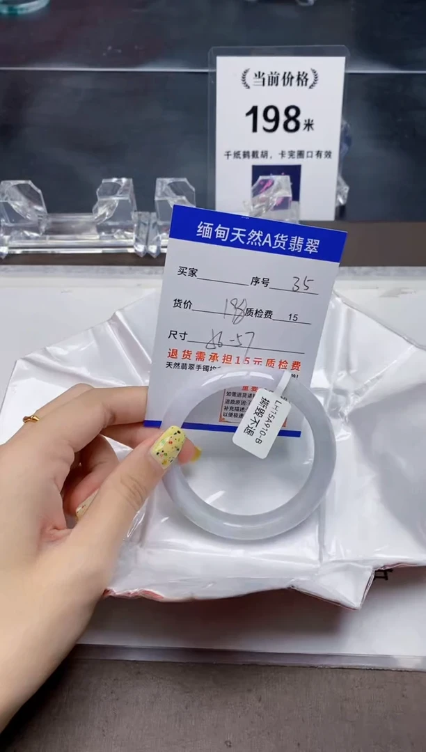 翡翠手镯未镶嵌35天然A货翡翠需要包容瑕疵 介意慎拍