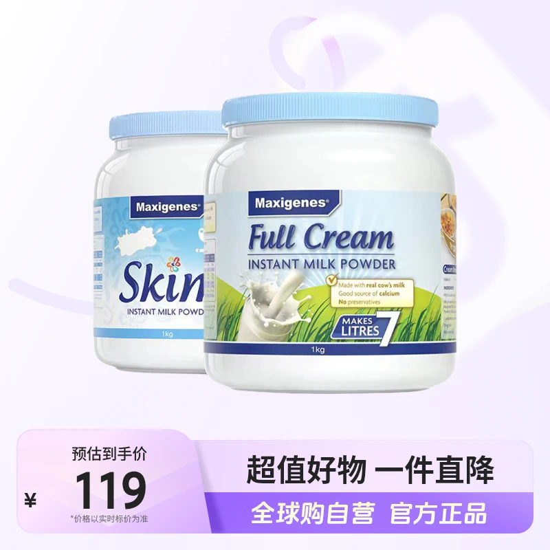 【自营】maxigenes美可卓正品 全脂/脱脂蓝胖子奶粉澳洲进口1kg【W】