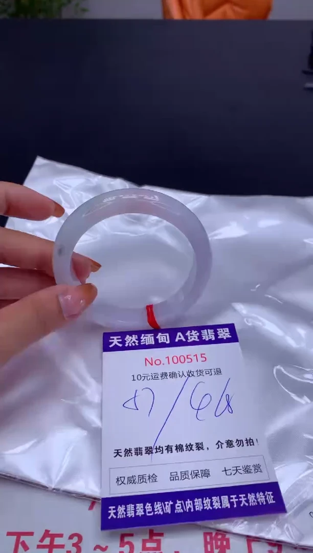 未镶嵌手镯翡翠有纹，完美者勿拍