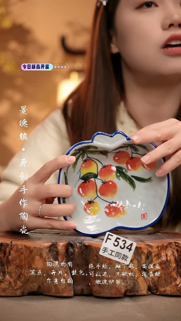 F534陶然集器瓷器