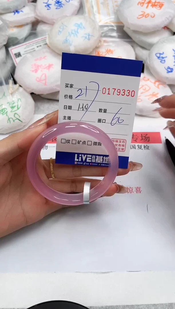 【闪购商品】玛瑙/玉髓手镯未镶嵌9330