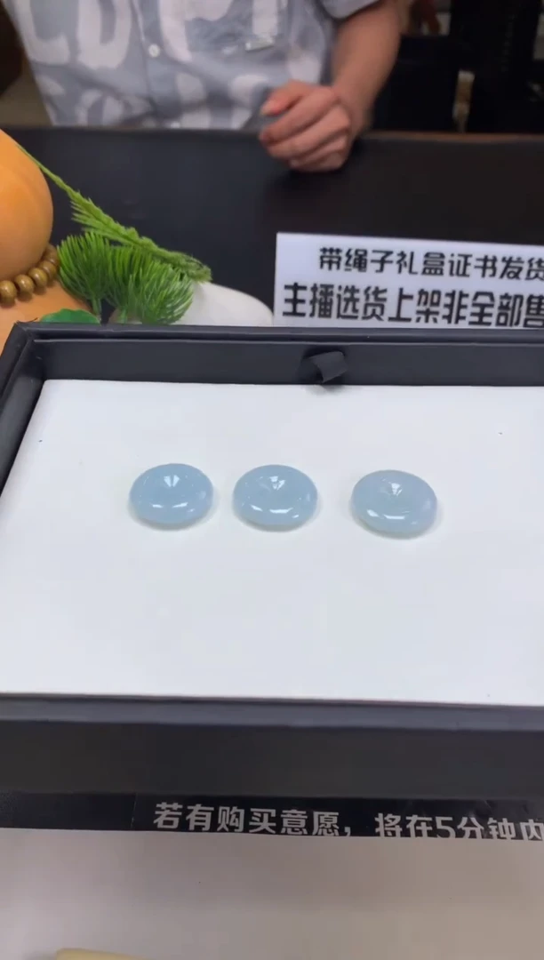 定制翡翠未镶嵌---80149多样性发其一