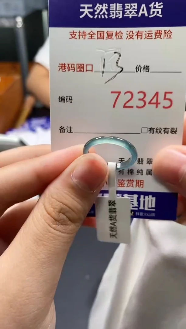 未镶嵌戒指翡翠天然A货翡翠2345
