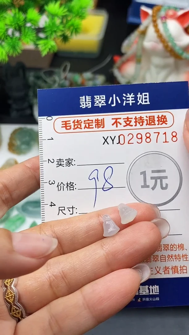 未镶嵌定制翡翠毛货商品 不退换/ 8718