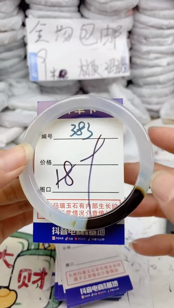 手镯玛瑙/玉髓未镶嵌383