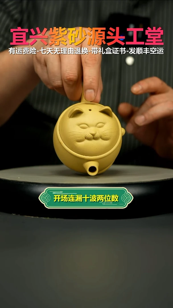 茶壶紫砂本山绿泥招财进宝170CC《微瑕》