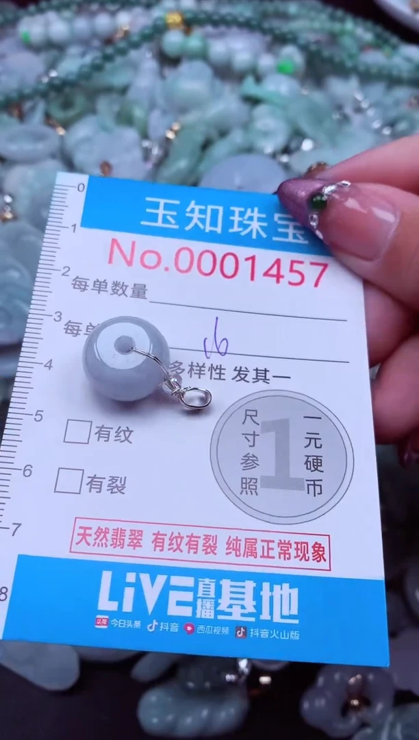 吊坠(不含链)未镶嵌翡翠1457