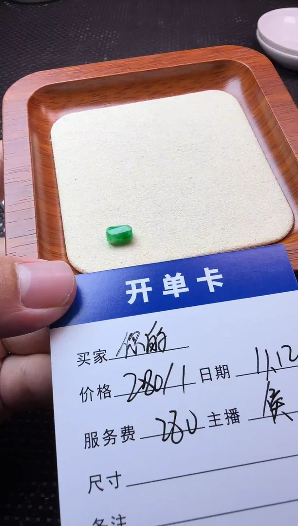 未镶嵌散珠翡翠你**达珠子
