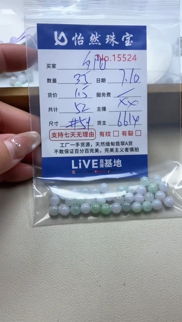 未镶嵌手串翡翠夕*单：15524