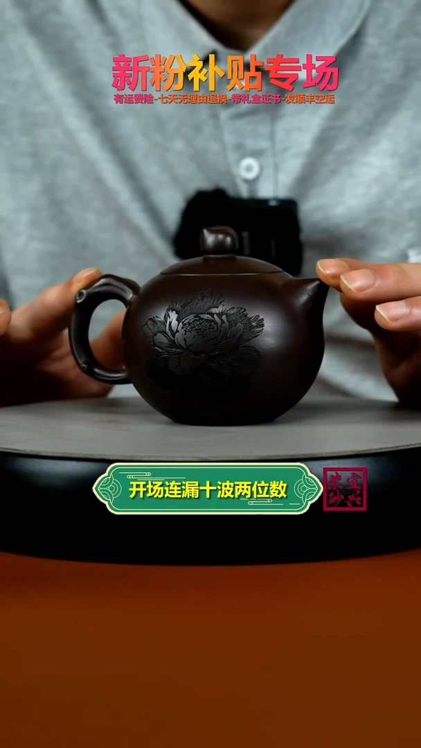 茶壶紫砂蒋静明赤龙血砂牡丹寿桃240CC