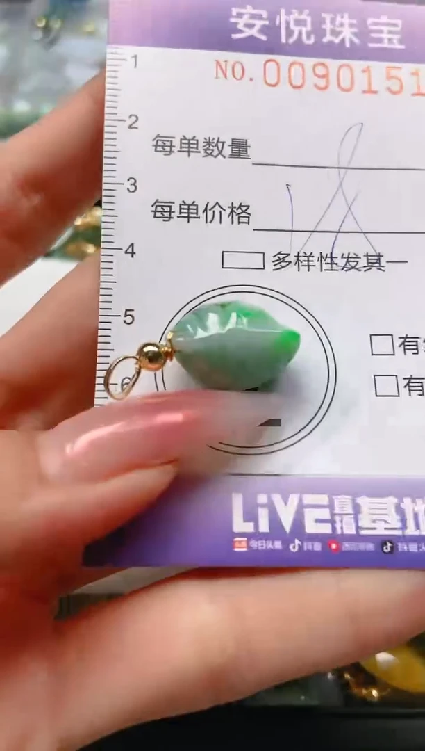 【闪购商品】翡翠颈饰未镶嵌闪购0090151