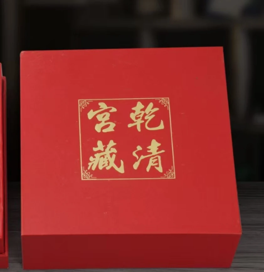 乾清宫藏    盒子  YXD