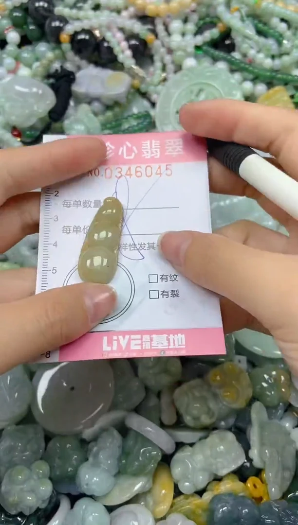 颈饰未镶嵌翡翠闪购0346045