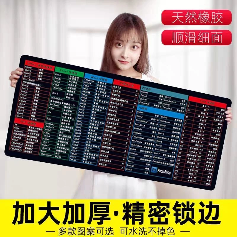 快捷键大号鼠标垫300x800橡胶键盘鼠标垫锁边垫游戏护腕办公桌垫