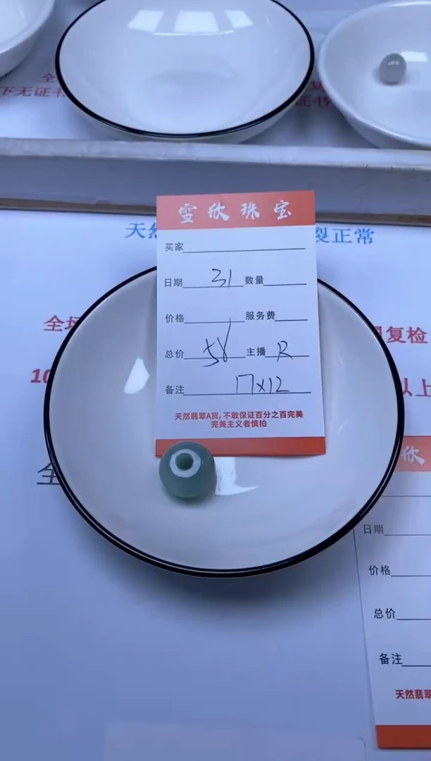 翡翠未镶嵌颈饰雪欣散珠定制diy