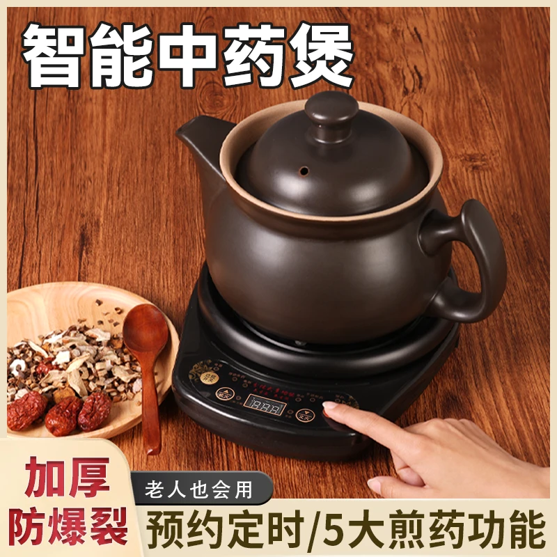 全自动中药壶家用多功能电砂锅中药煲煮药罐煎药壶陶瓷电煎药壶
