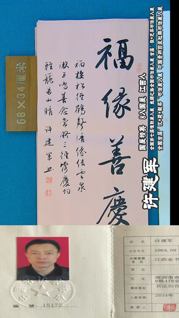书法227R许老师书法作品