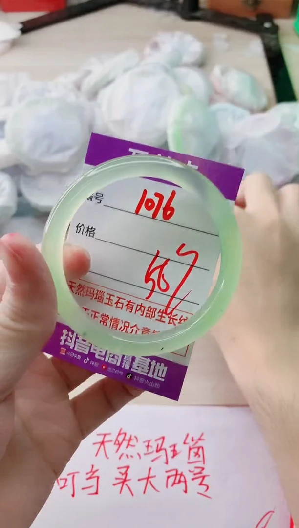 玛瑙/玉髓手镯未镶嵌1076