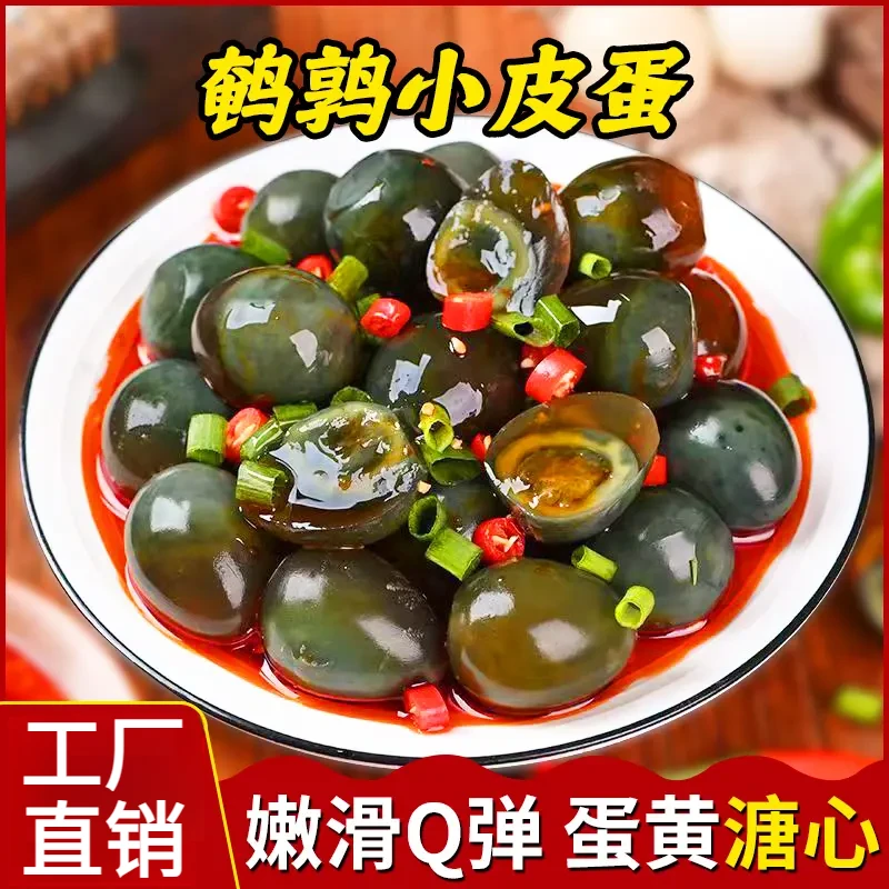 【整箱24枚】鹌鹑皮蛋糖心小皮蛋鹌鹑变蛋松花蛋江西特产品工艺