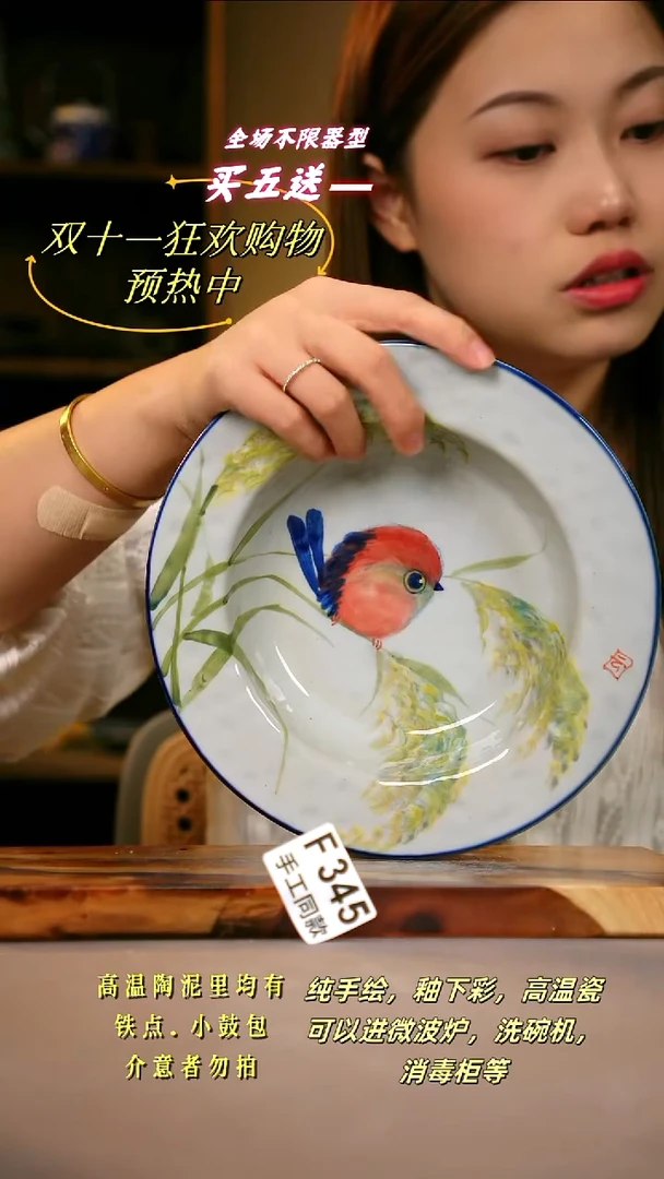 其他F345陶然集器瓷器