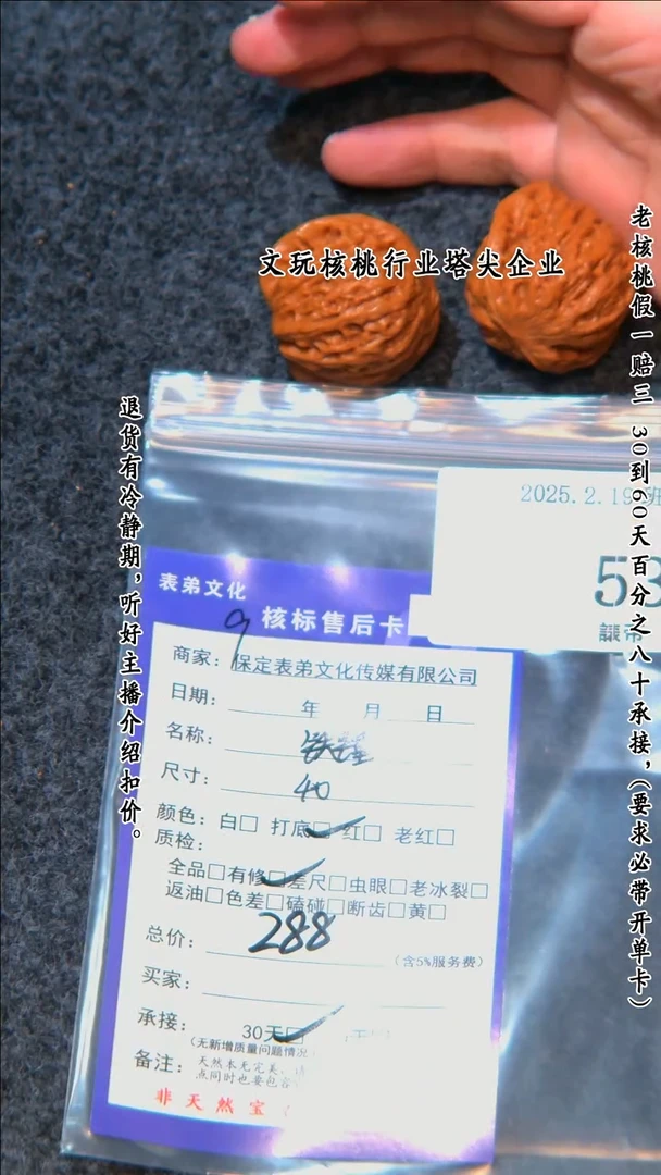 【闪购商品】文玩核桃吊坠537铁锤