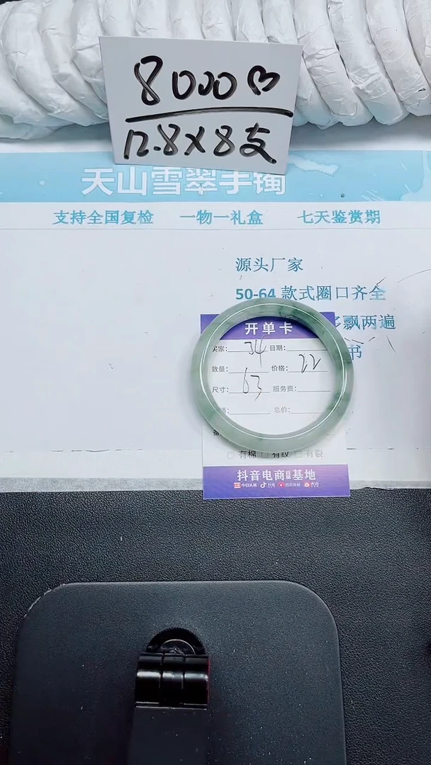 石英质玉手镯未镶嵌34-63