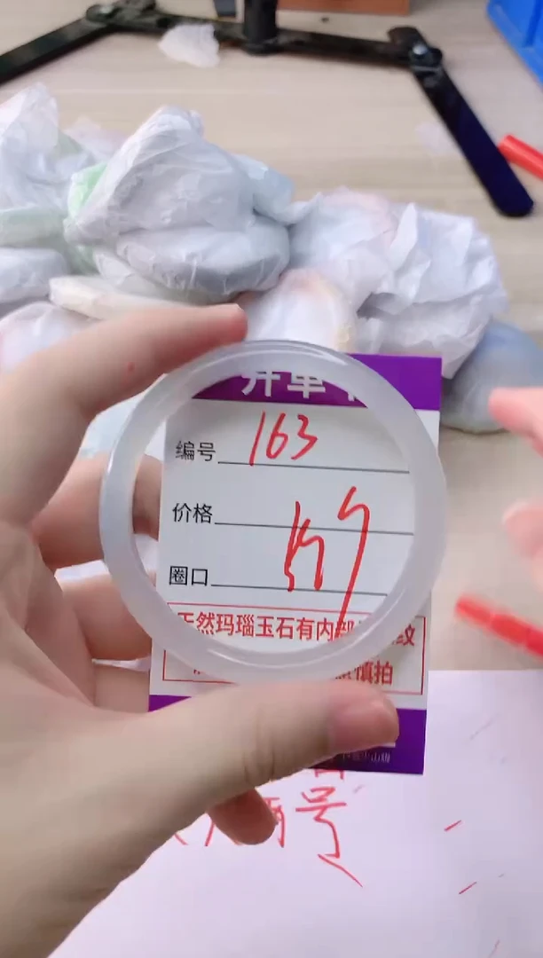 玛瑙/玉髓手镯未镶嵌163