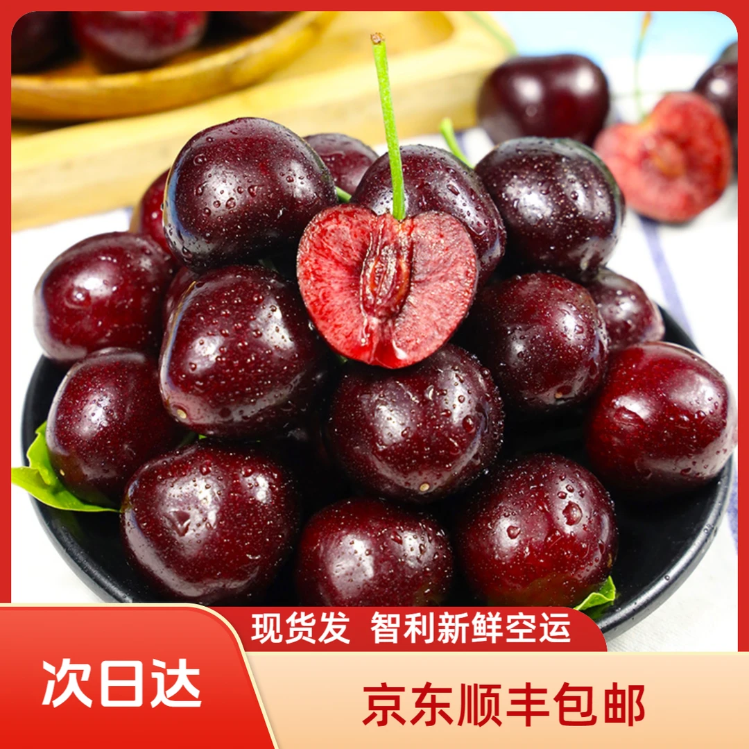 3-4JD特大果【今天拍明天到】智利进口空运车厘子水果内附果径卡2500g桑提娜樱桃智利共和国