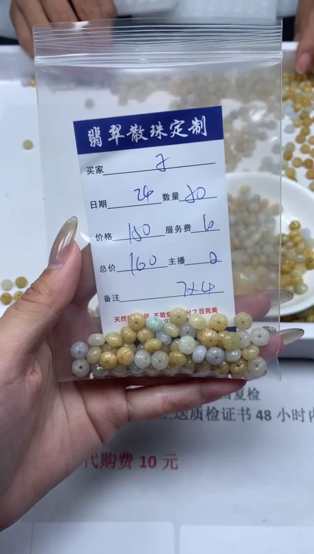 【闪购商品】翡翠颈饰未镶嵌贞城散珠批发DIY