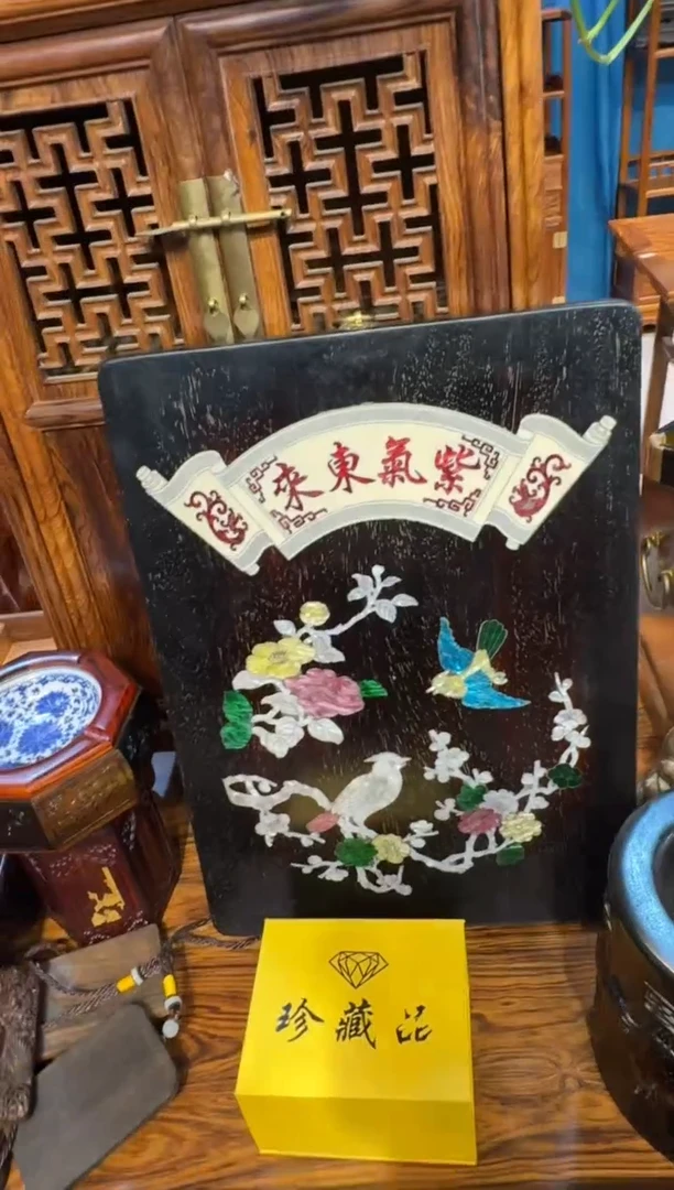 木紫檀镶嵌紫气东来竖牌匾邵氏紫檀木艺