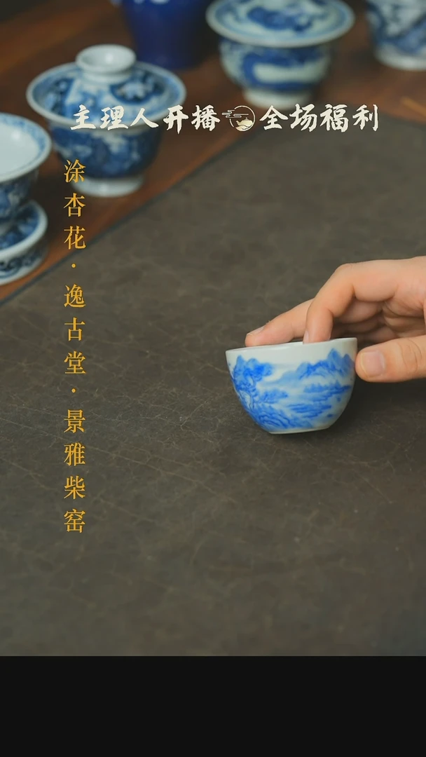 【闪购商品】本真造物山水缸杯