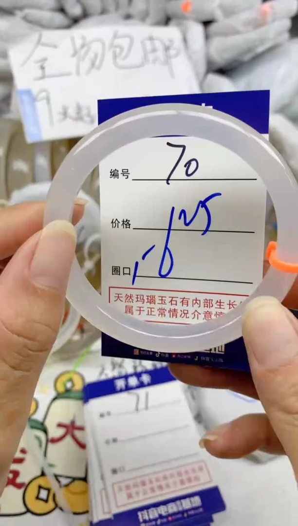 手镯玛瑙/玉髓未镶嵌70