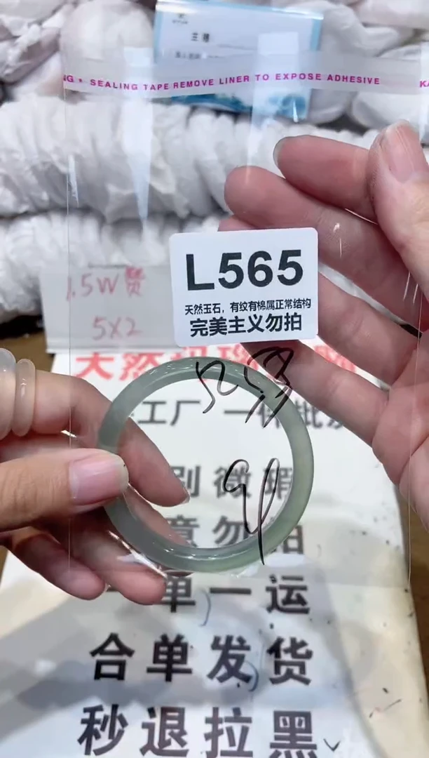 手镯玛瑙/玉髓未镶嵌52