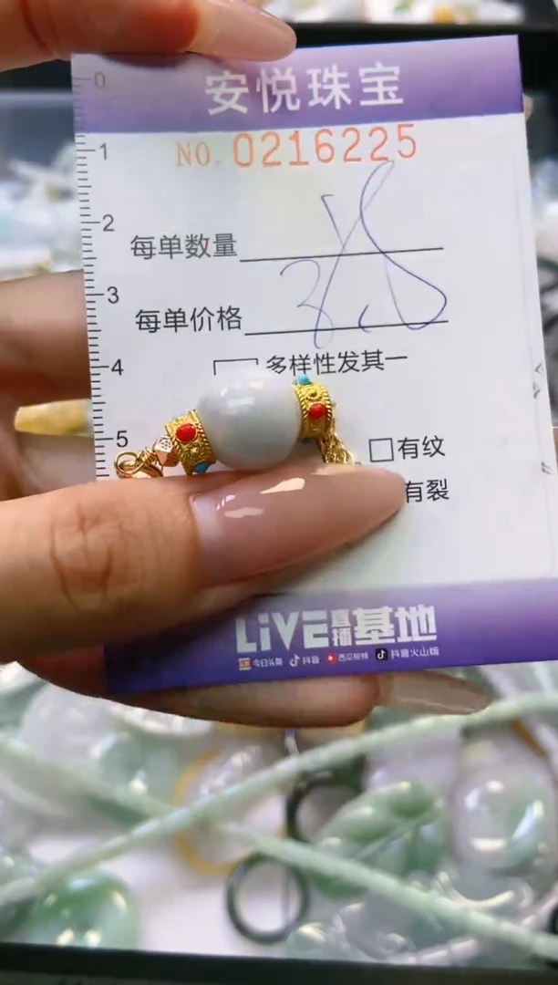 翡翠未镶嵌颈饰闪购0216225