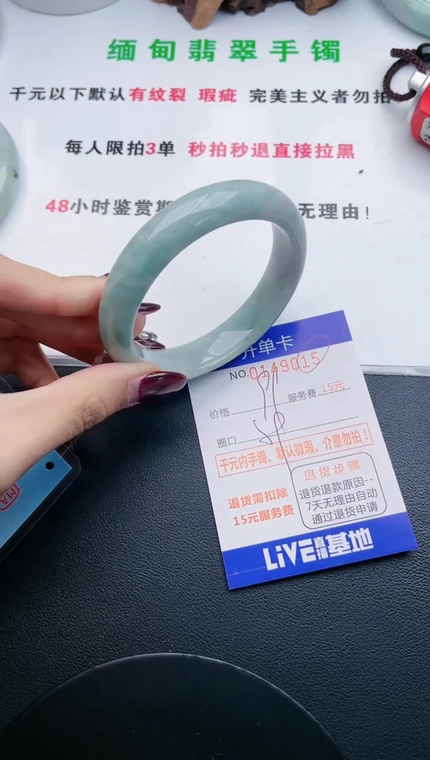翡翠手镯未镶嵌·15