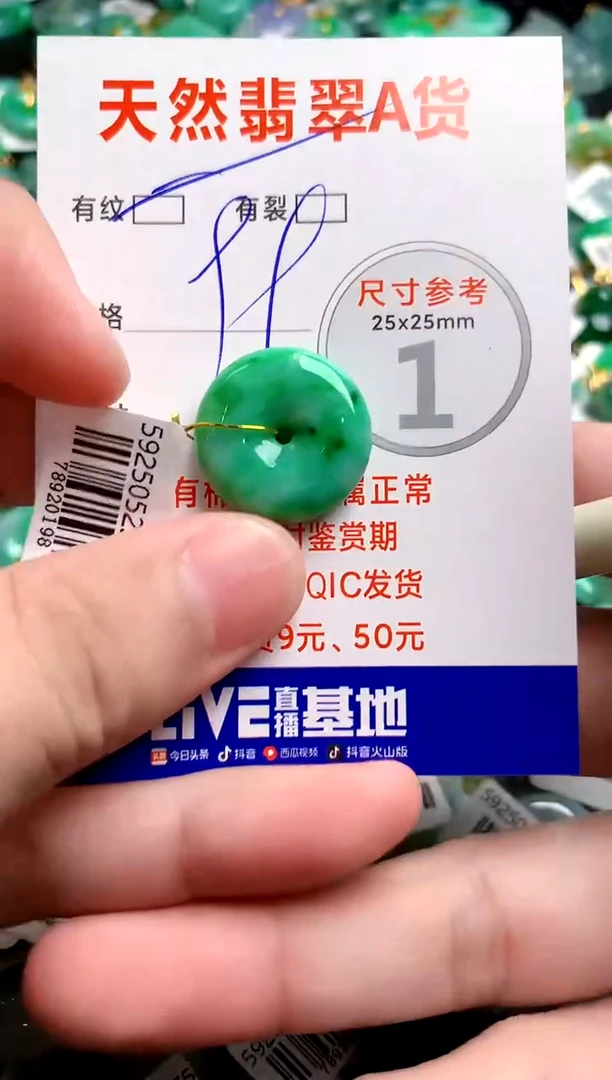 翡翠未镶嵌颈饰23000295