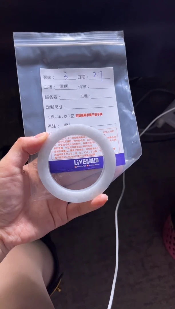 【闪购商品】定制翡翠手镯未镶嵌3定制手镯不退不换