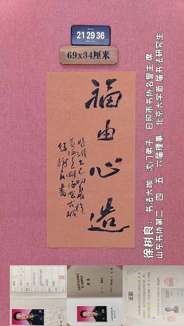 书法190    徐老师书法作品