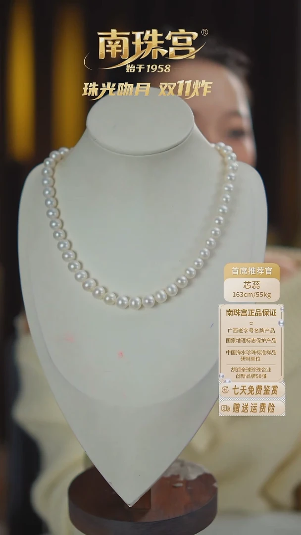 项链未镶嵌淡水珍珠8.5-9.5mm