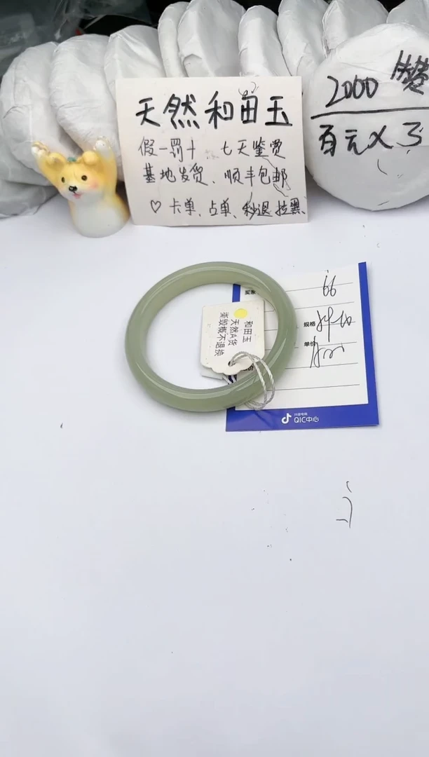 【闪购商品】和田玉手镯未镶嵌 玉轩阁66