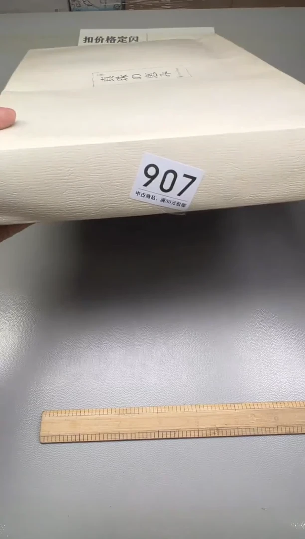瓷片旺****?907碰瓷社中古瓷器 拒绝假货 感谢您的支持~