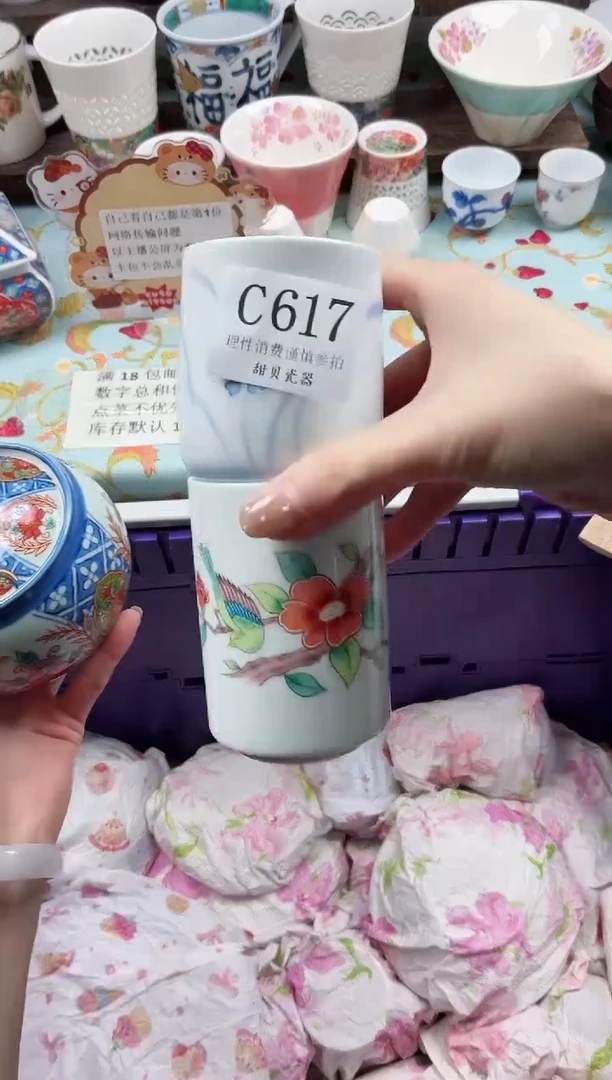 瓷片l****n                C617