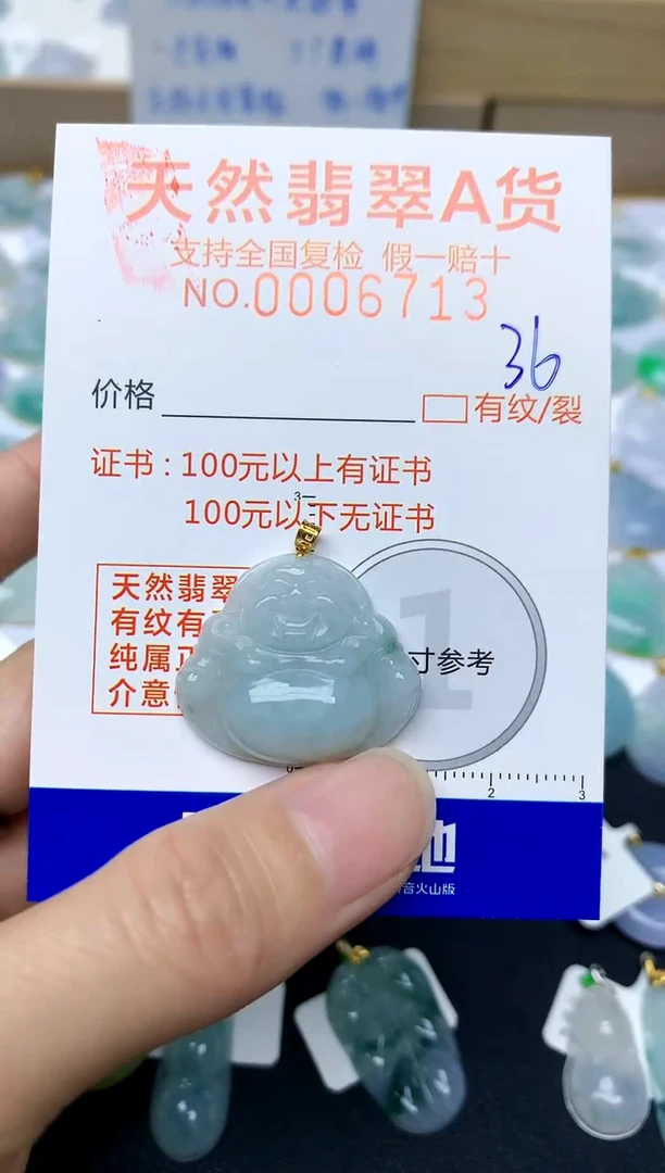【闪购商品】翡翠颈饰18K金镶嵌36天然A货翡翠