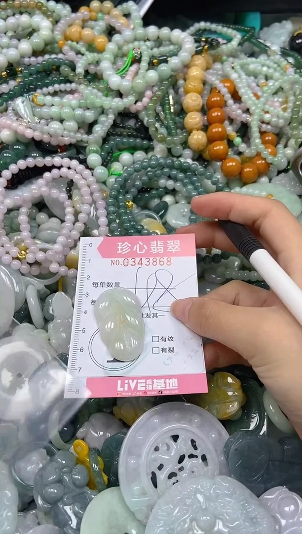 颈饰未镶嵌翡翠闪购0343868