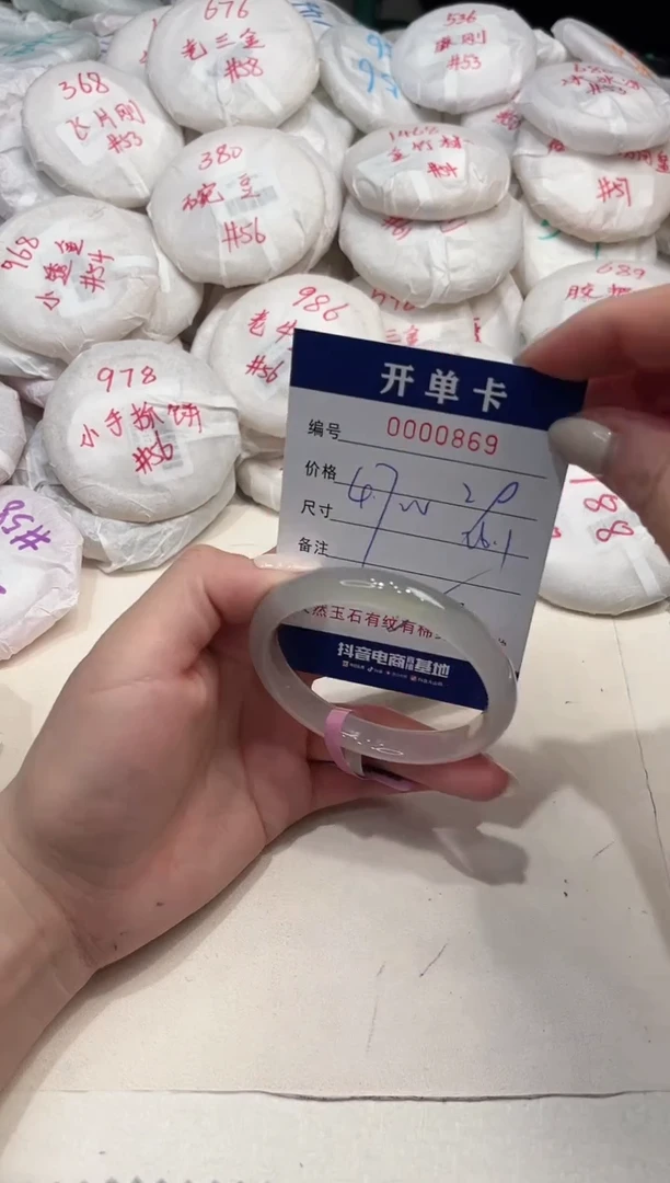 【闪购商品】玛瑙/玉髓手镯未镶嵌869
