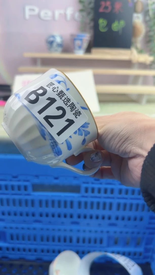 瓷片些*       B121