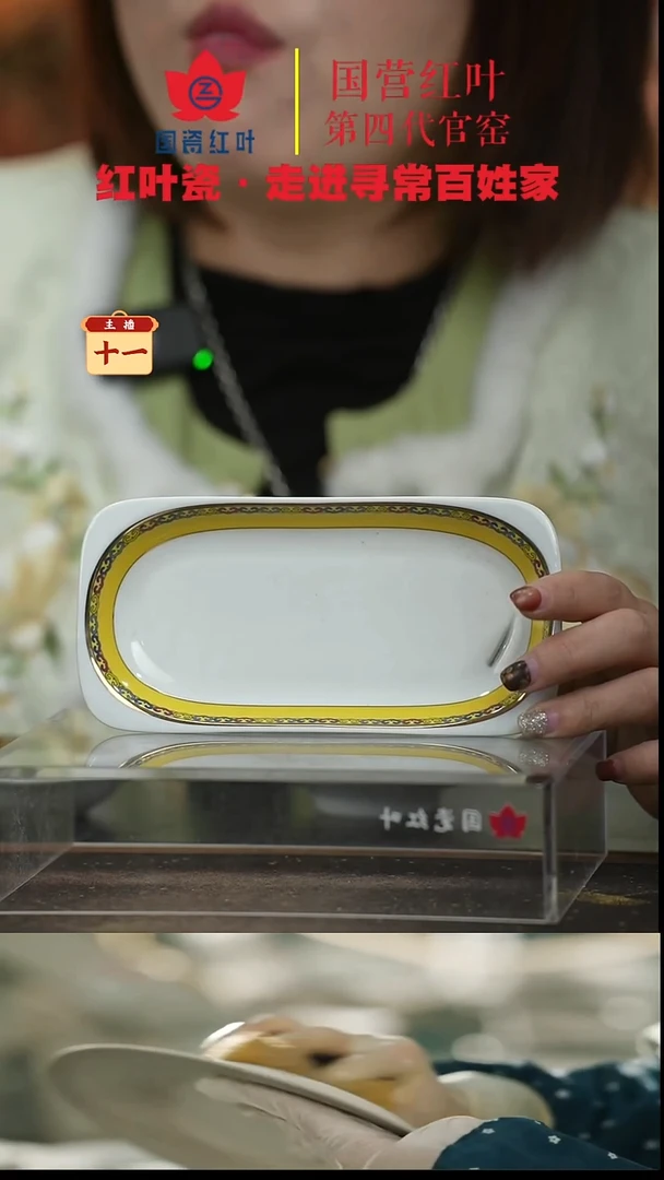 陶瓷1个微瑕和谐盛世毛巾碟